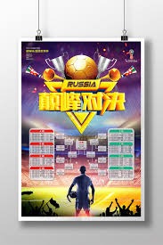 全球音乐巨星与美国官员共襄世界杯揭幕战盛典